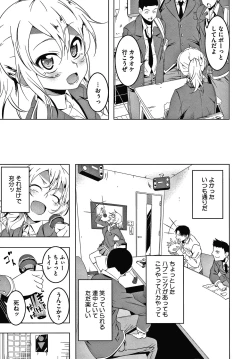 Page 203 of Love Petit Gate