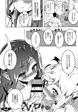 Page 54 of Love Petit Gate