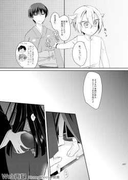 Page 4 of たろじろ♀