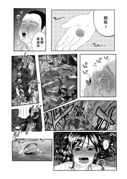 Page 3 of 吉良吉影只是想好好過日子