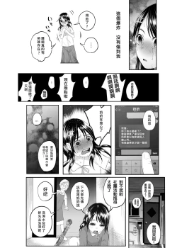 Page 4 of 吉良吉影只是想好好過日子