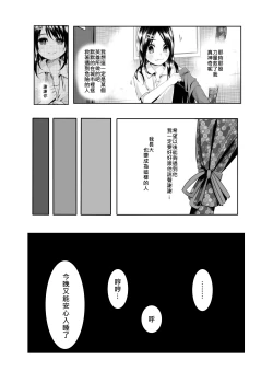 Page 5 of 吉良吉影只是想好好過日子