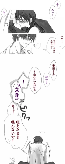 Page 7 of Karu Ai R18 Matome