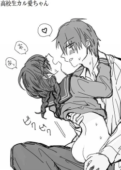 Page 8 of Karu Ai R18 Matome