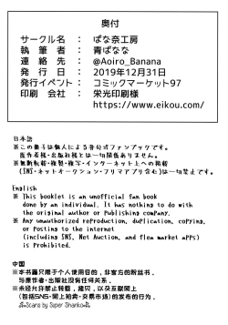 Page 29 of Shikoshiko Sakusei Daisuki Dosukebe Servant Taneshibori Seishori Seikatsu