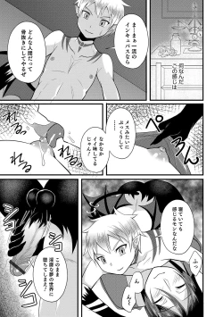 Page 109 of Otokonoko Heaven's Door 10