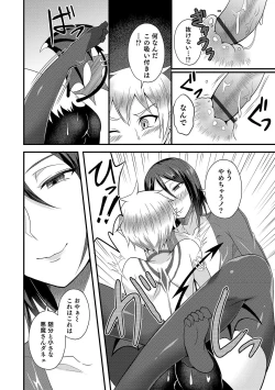 Page 112 of Otokonoko Heaven's Door 10