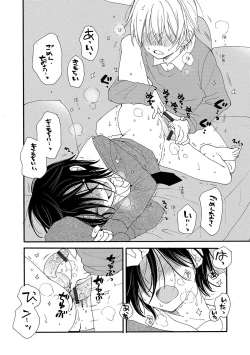 Page 36 of Otokonoko Heaven's Door 10