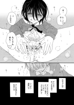 Page 38 of Otokonoko Heaven's Door 10