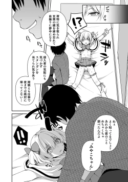 Page 6 of Otokonoko Heaven's Door 10