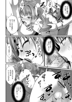Page 74 of Otokonoko Heaven's Door 10