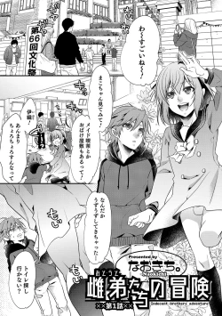 Page 79 of Otokonoko Heaven's Door 10