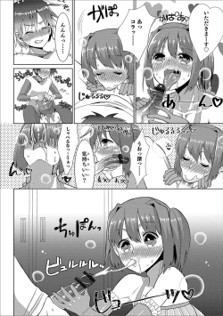 Page 117 of Otokonoko Heaven's Door 11
