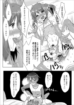 Page 120 of Otokonoko Heaven's Door 11