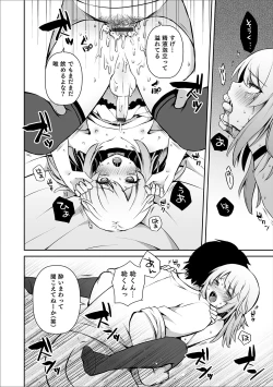 Page 24 of Otokonoko Heaven's Door 11