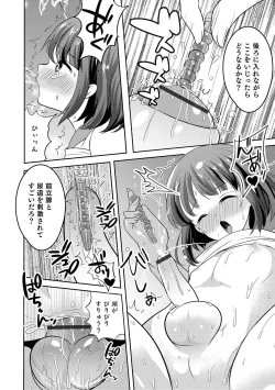 Page 40 of Otokonoko Heaven's Door 11