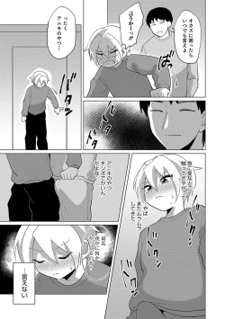 Page 65 of Otokonoko Heaven's Door 11