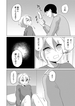 Page 68 of Otokonoko Heaven's Door 11