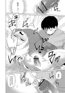 Page 72 of Otokonoko Heaven's Door 11