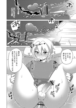 Page 74 of Otokonoko Heaven's Door 11