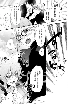 Page 89 of Otokonoko Heaven's Door 11