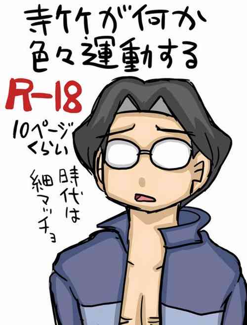 Download Teratake Exercises in Various Ways