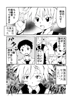 Page 1 of Nagisakun