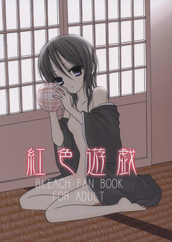 Download Koushoku Yuugi