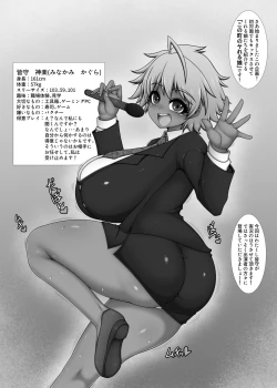 Page 2 of Kono Machi no Yareru Ko.