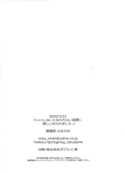 Page 25 of ××× Shinai to de rarenai heya ni tojikome raremashita. + Happy Wedding