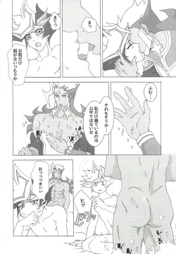 Page 9 of ××× Shinai to de rarenai heya ni tojikome raremashita. + Happy Wedding