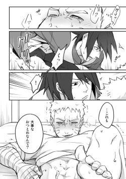 Page 17 of OVER WORK