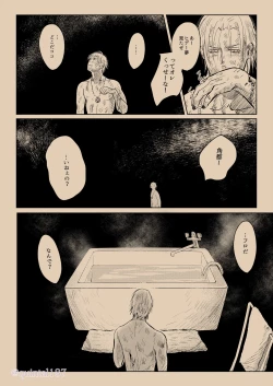 Page 15 of Hoshi wo Tsukuru Jou