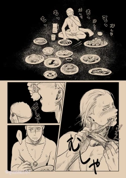 Page 17 of Hoshi wo Tsukuru Jou