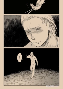 Page 18 of Hoshi wo Tsukuru Jou