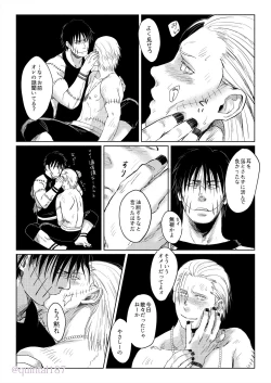 Page 27 of Hoshi wo Tsukuru Jou