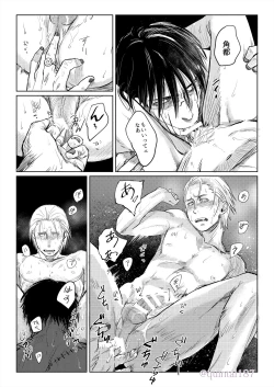 Page 36 of Hoshi wo Tsukuru Jou