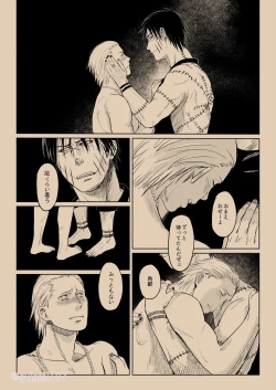 Page 71 of Hoshi wo Tsukuru Jou