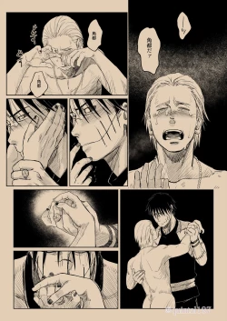 Page 72 of Hoshi wo Tsukuru Jou