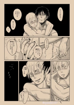 Page 76 of Hoshi wo Tsukuru Jou