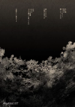 Page 80 of Hoshi wo Tsukuru Jou