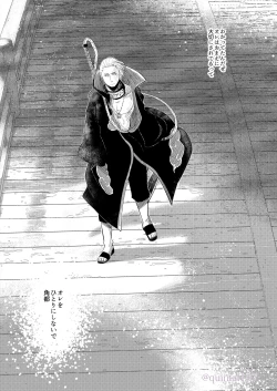 Page 81 of Hoshi wo Tsukuru Jou