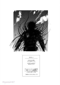 Page 82 of Hoshi wo Tsukuru Jou