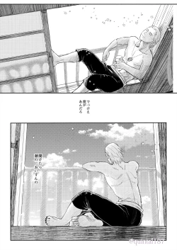 Page 8 of Hoshi wo Tsukuru Jou
