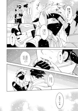 Page 17 of Konoha Kinboshi Doori no Shoukei