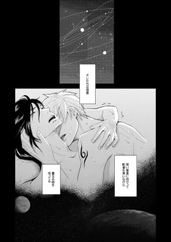 Page 20 of Konoha Kinboshi Doori no Shoukei