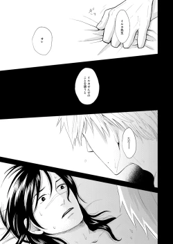 Page 23 of Konoha Kinboshi Doori no Shoukei