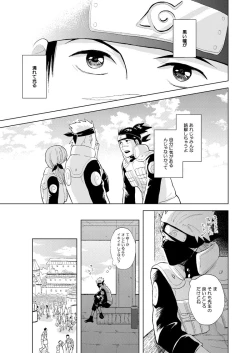 Page 30 of Konoha Kinboshi Doori no Shoukei