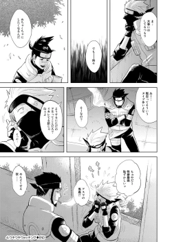 Page 36 of Konoha Kinboshi Doori no Shoukei