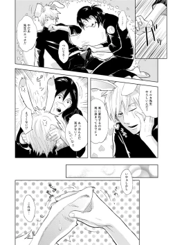 Page 53 of Konoha Kinboshi Doori no Shoukei